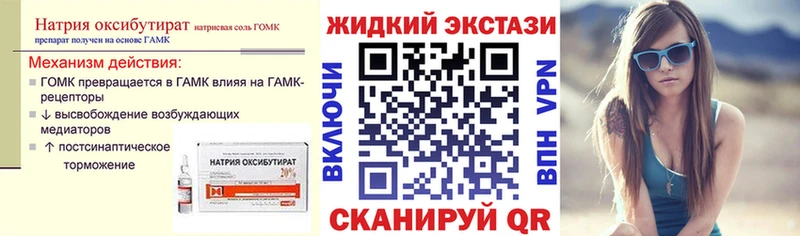 Бутират жидкий экстази  MEGA tor  Гаврилов Посад 